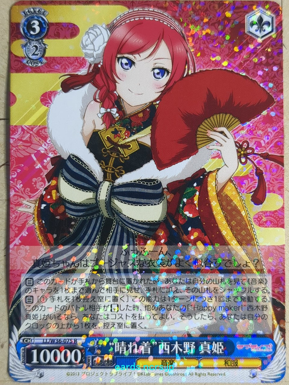 Weiss Schwarz Love Live LL/W36-075R R Maki Nishikino Trading Card NM