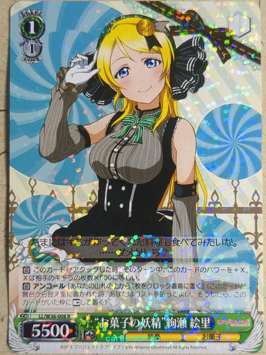 Weiss Schwarz Love Live BD/W36-008R R Eri Ayase Trading Card NM