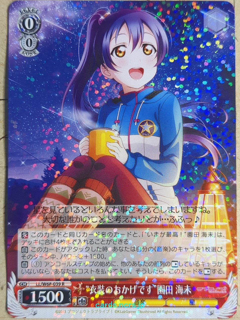 Weiss Schwarz Love Live LL/W68-039R R Umi Sonoda Trading Card NM