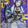 Weiss Schwarz Love Live LL/W36-004R R Nozomi Toujou Trading Card NM
