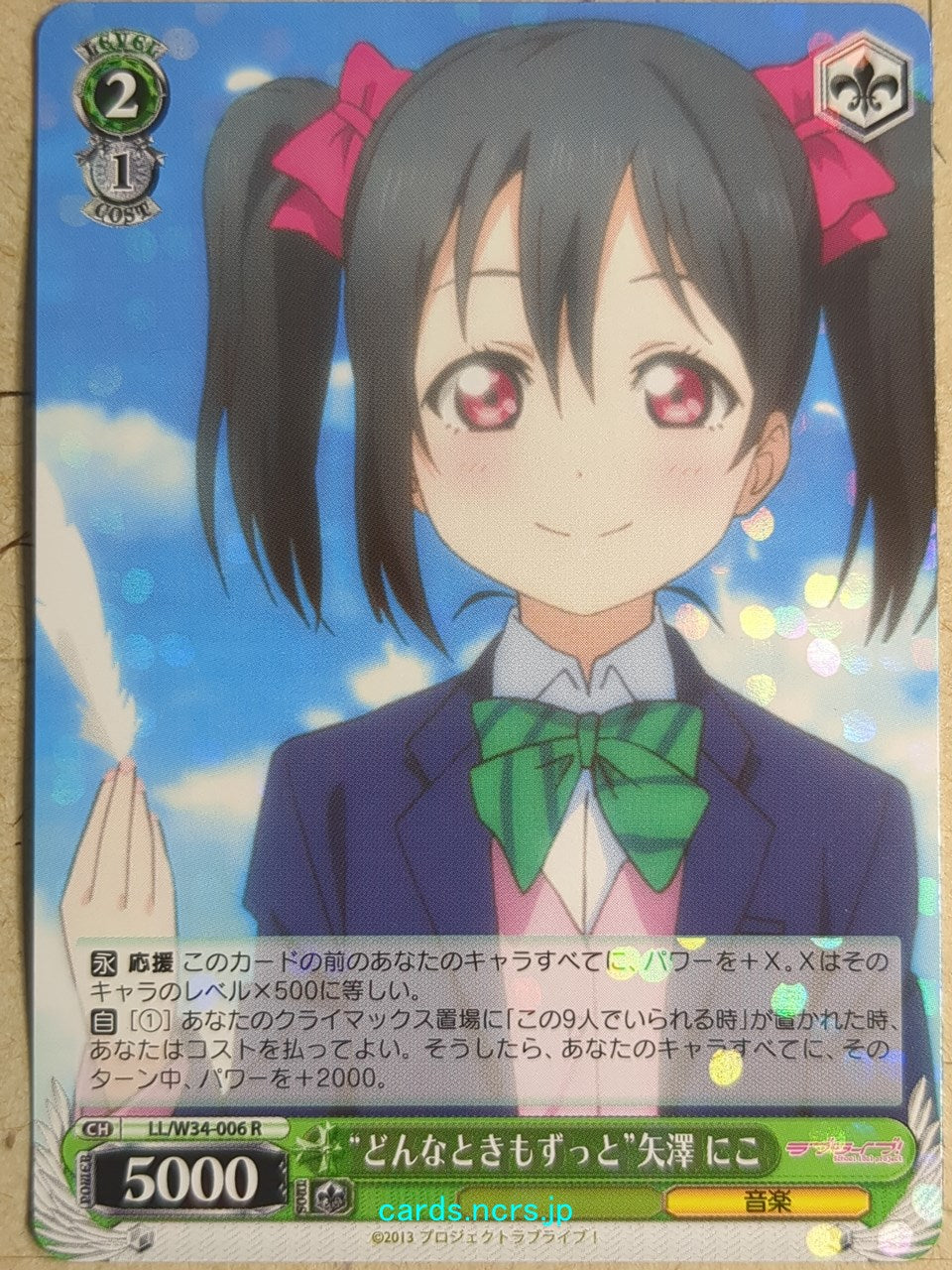 Weiss Schwarz Love Live LL/W34-006R R Niko Yazawa Trading Card NM