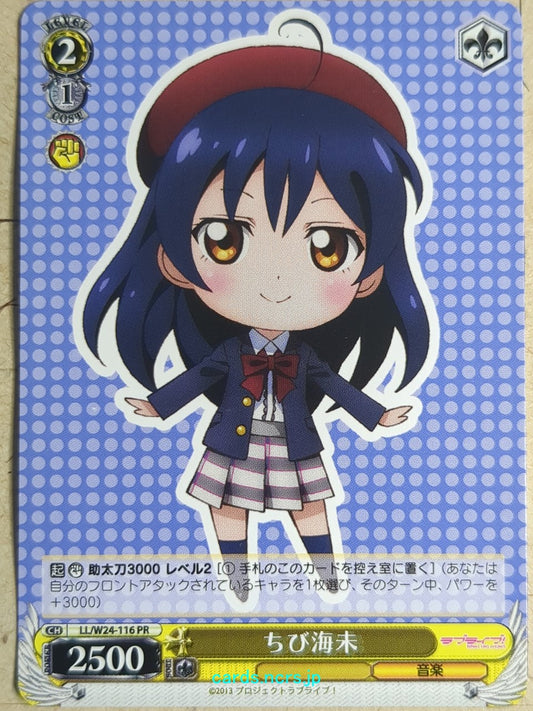 Weiss Schwarz Love Live LL/W24-116PR PR Umi Sonoda Trading Card NM