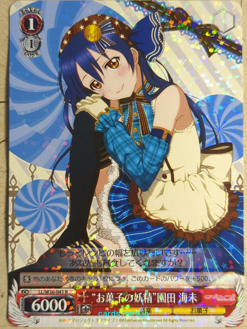 Weiss Schwarz Love Live LL/W36-041R R Umi Sonoda Trading Card NM