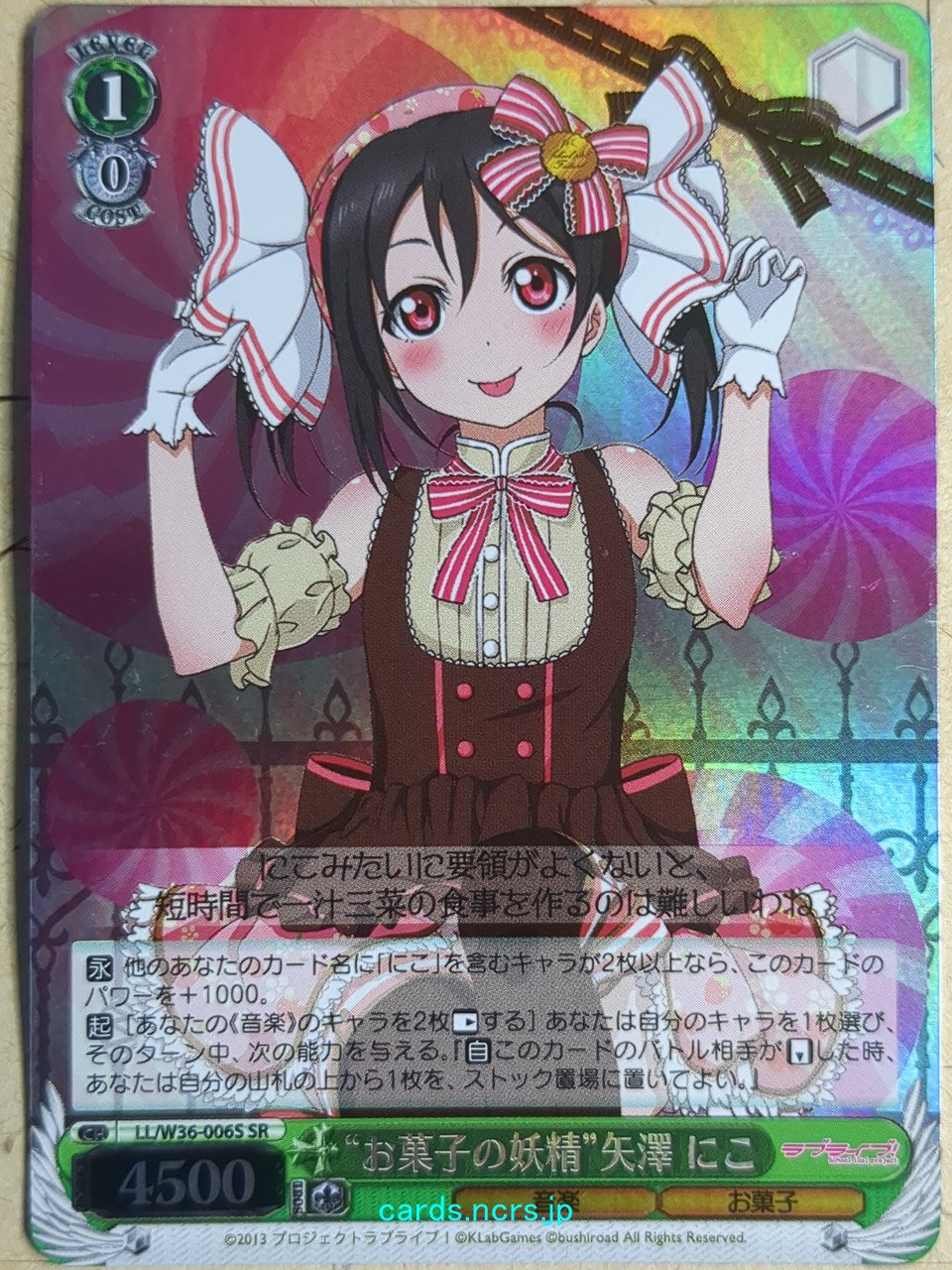 Weiss Schwarz Love Live LL/W36-006SSR SSR Niko Yazawa Trading Card NM