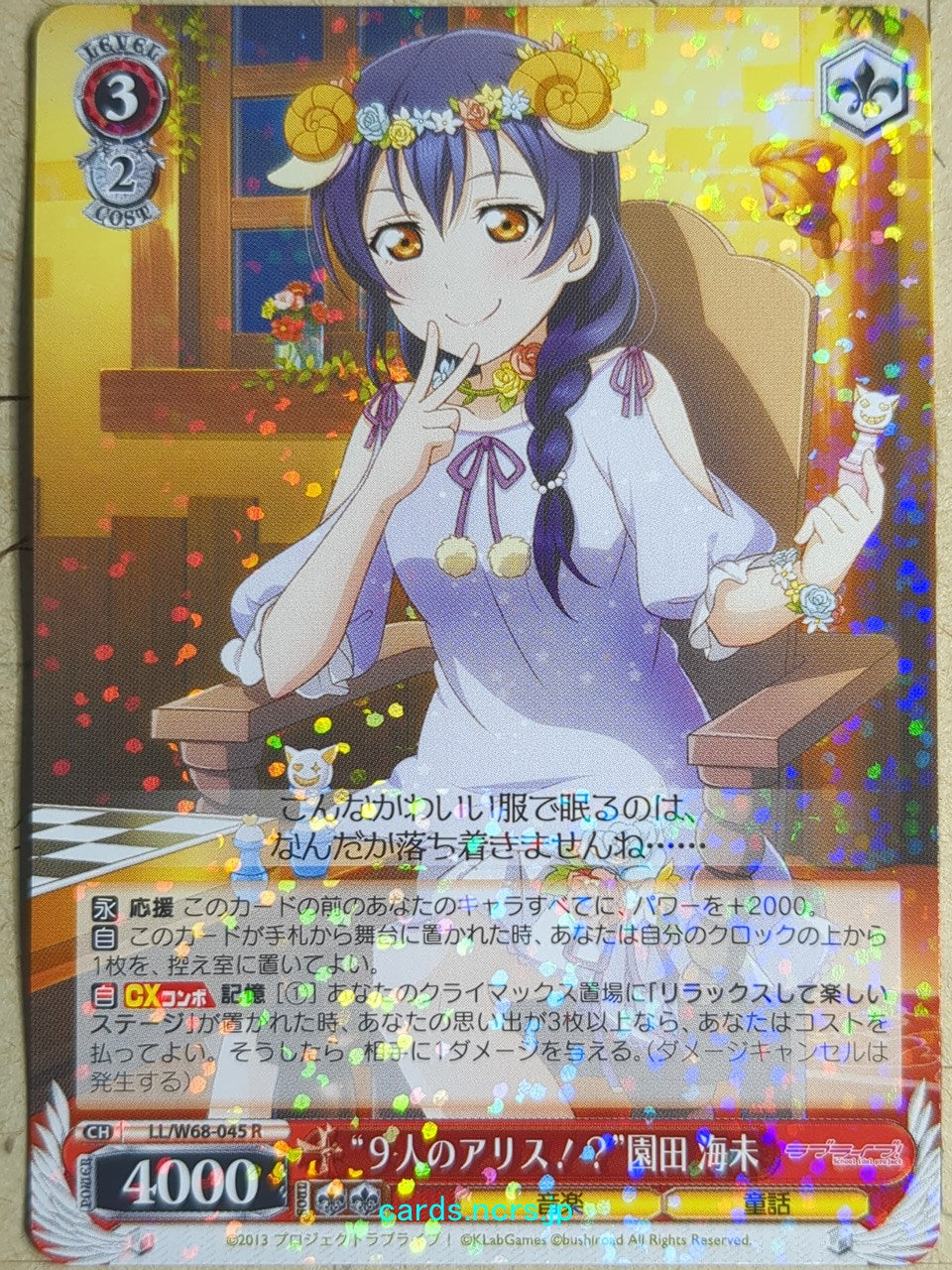 Weiss Schwarz Love Live LL/W68-045R R Umi Sonoda Trading Card NM