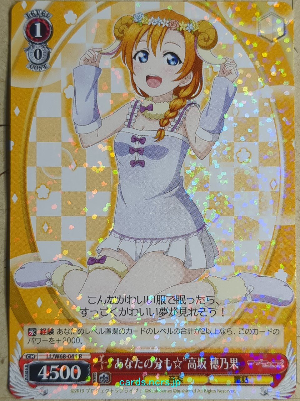 Weiss Schwarz Love Live LL/W68-044R R Honoka Kousaka Trading Card NM