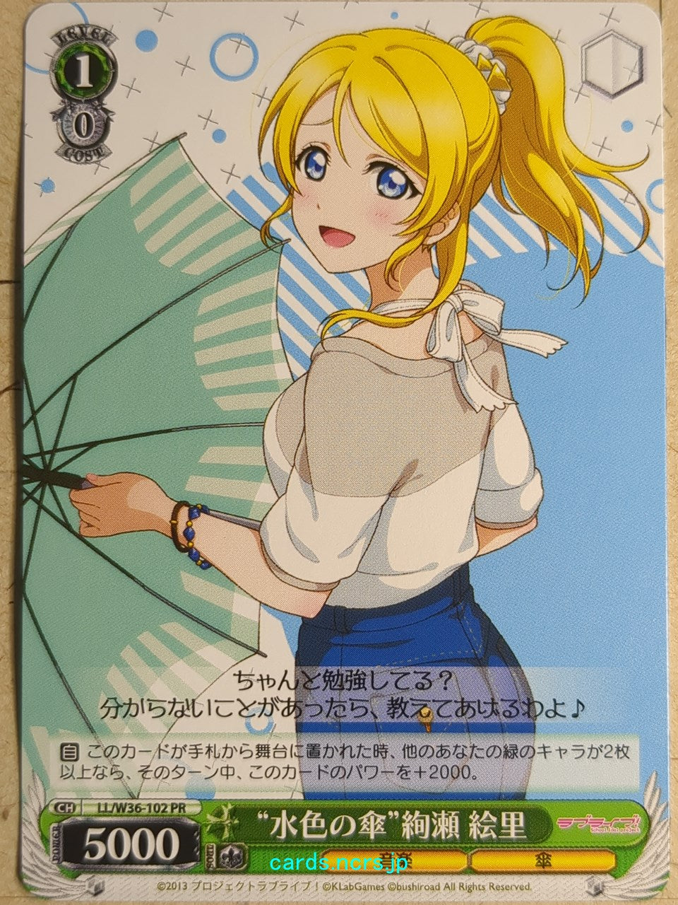 Weiss Schwarz Love Live LL/W36-102PR PR Eri Ayase Trading Card NM