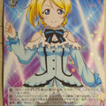 Weiss Schwarz Love Live LL/W34-005R R Eri Ayase Trading Card NM