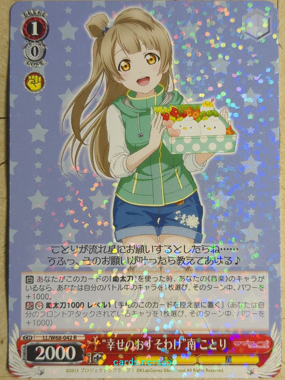 Weiss Schwarz Love Live LL/W68-042R R Kotori Minami Trading Card NM