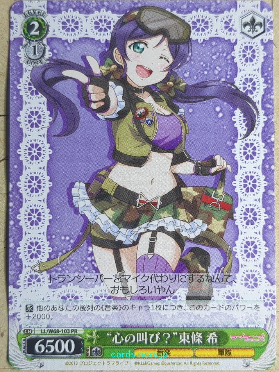 Weiss Schwarz Love Live LL/W68-103PR PR Nozomi Toujou Trading Card NM
