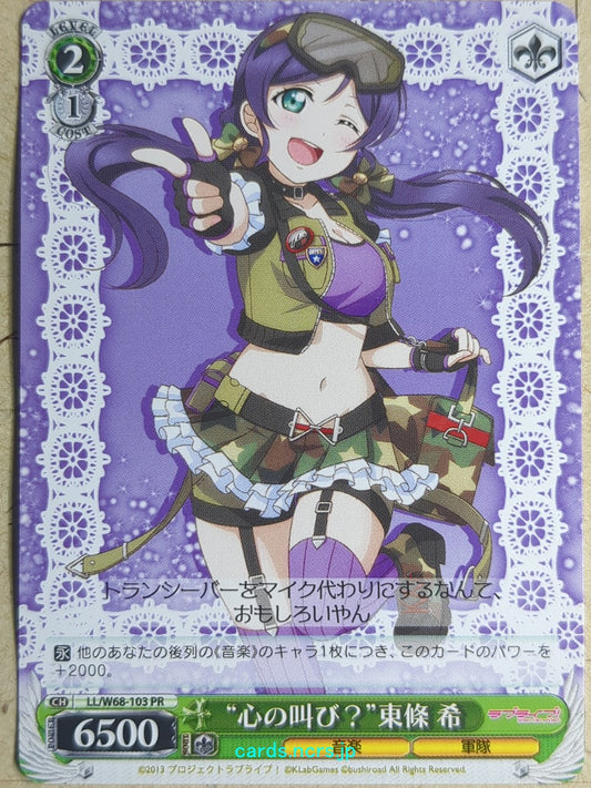 Weiss Schwarz Love Live LL/W68-103PR PR Nozomi Toujou Trading Card NM