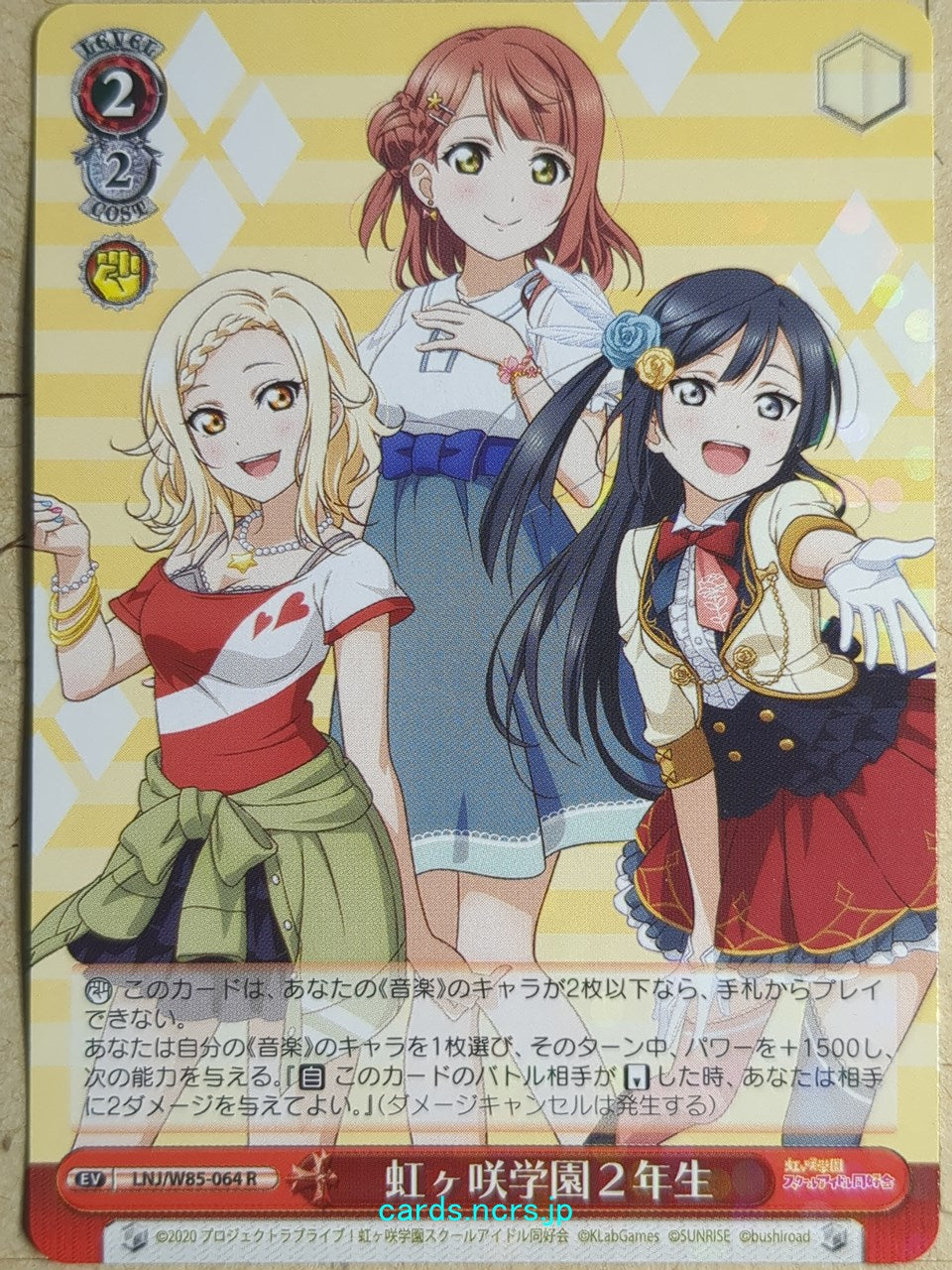 Weiss Schwarz Love Live LNJ/W85-064R R Ayumu Uehara Trading Card NM