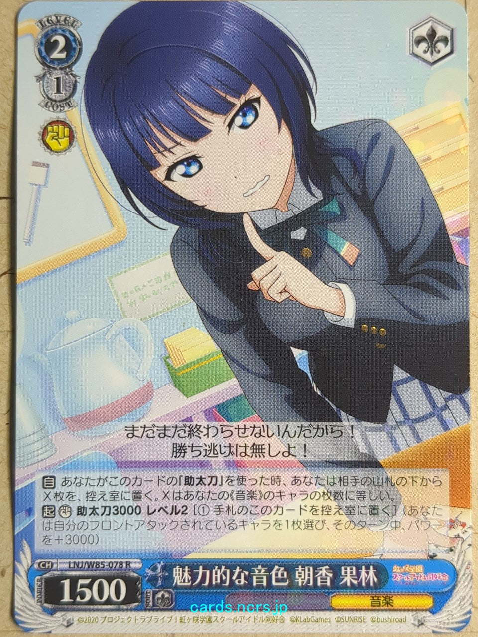 Weiss Schwarz Love Live LNJ/W85-078R R Karin Asaka Trading Card NM
