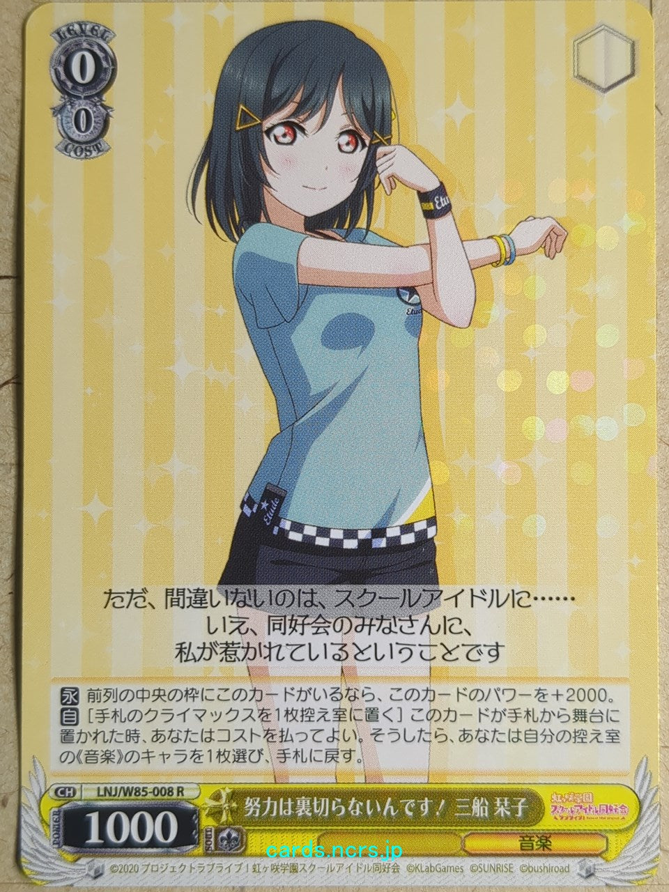 Weiss Schwarz Love Live LNJ/W85-008R R Shioriko Trading Card NM
