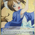 Weiss Schwarz Love Live LNJ/W85-006R R Shizuku Trading Card NM