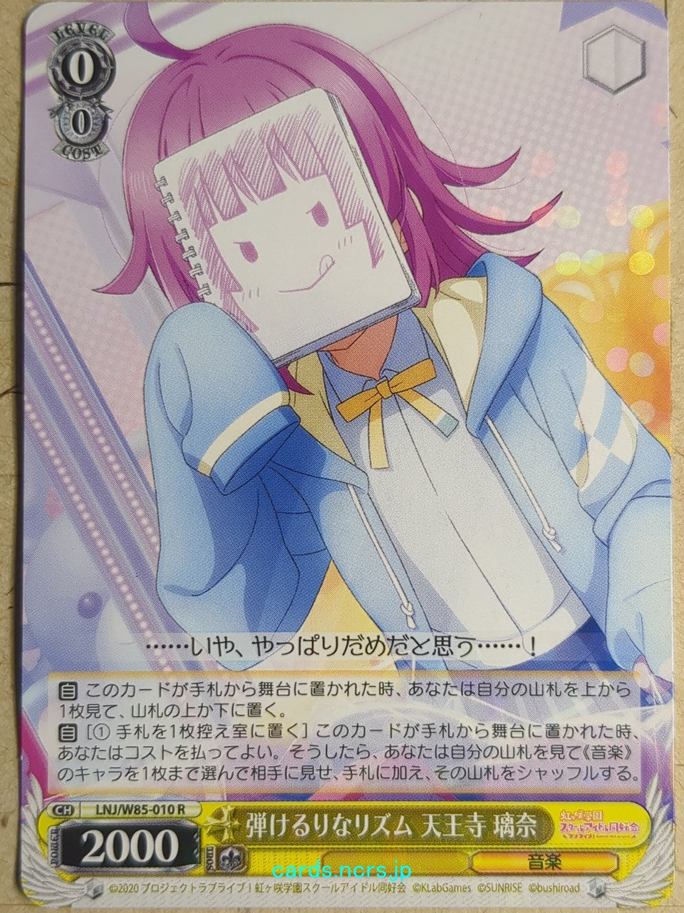 Weiss Schwarz Love Live LNJ/W85-010R R Rina Tennoji Trading Card NM