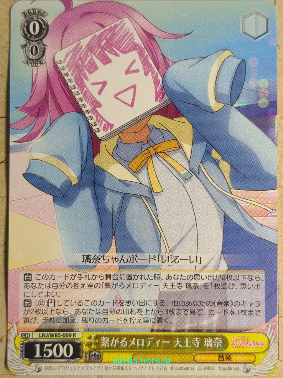 Weiss Schwarz Love Live LNJ/W85-009R R Rina Tennoji Trading Card NM