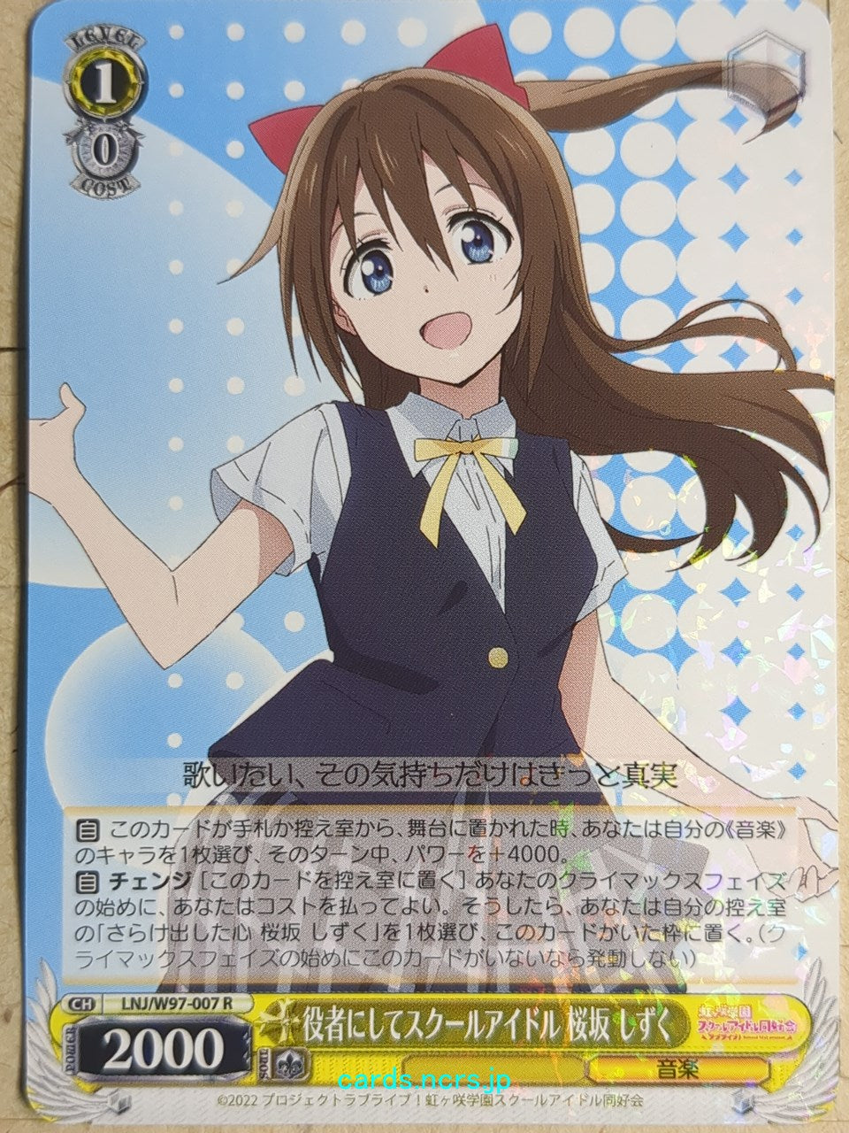 Weiss Schwarz Love Live LNJ/W97-007R R Shizuku Trading Card NM