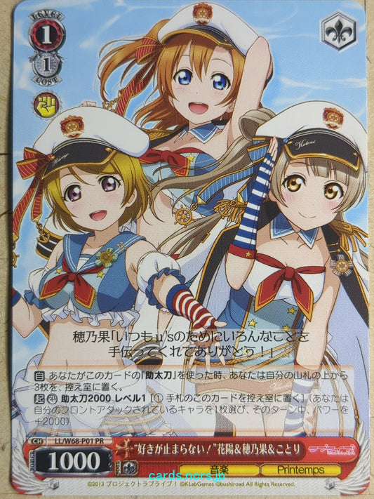 Weiss Schwarz Love Live LL/W68-P01PR PR Hanayo Koizumi Trading Card NM