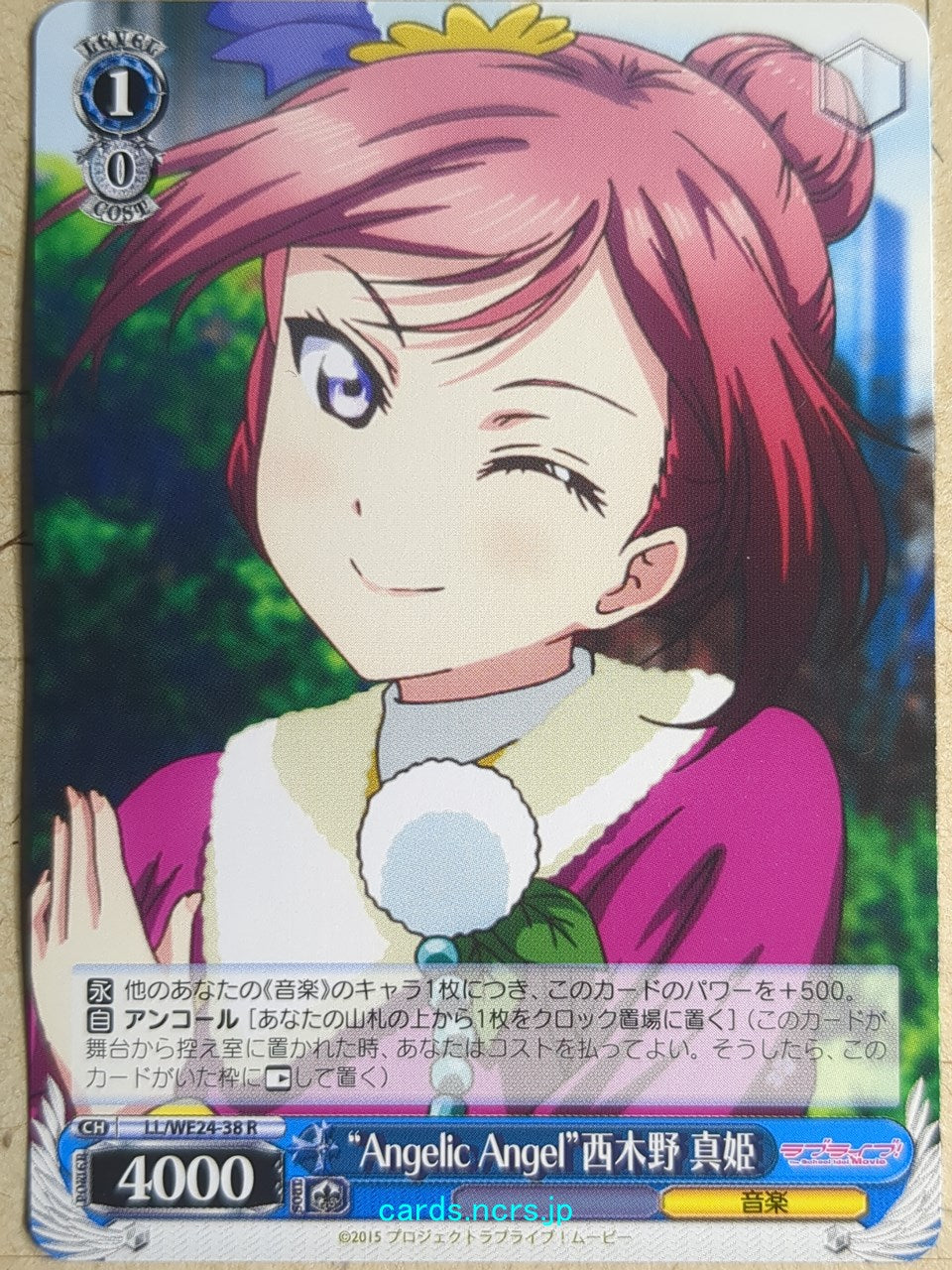 Weiss Schwarz Love Live LL/WE24-38R R Maki Nishikino Trading Card NM