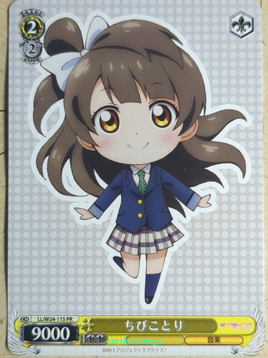 Weiss Schwarz Love Live LL/W24-115PR PR Kotori Minami Trading Card NM