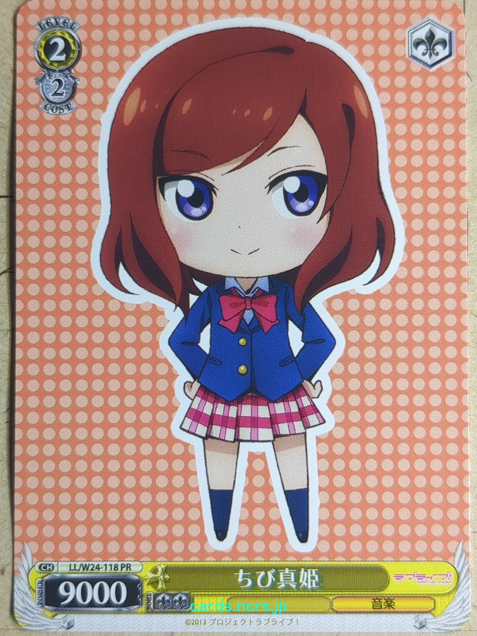 Weiss Schwarz Love Live LL/W24-118PR PR Maki Nishikino Trading Card NM