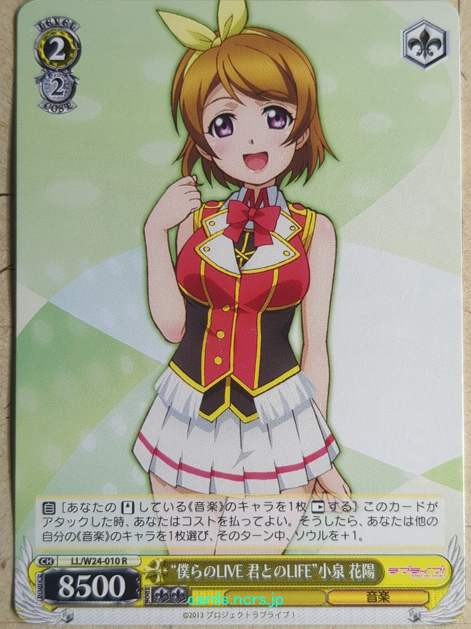 Weiss Schwarz Love Live LL/W24-010R R Hanayo Koizumi Trading Card NM
