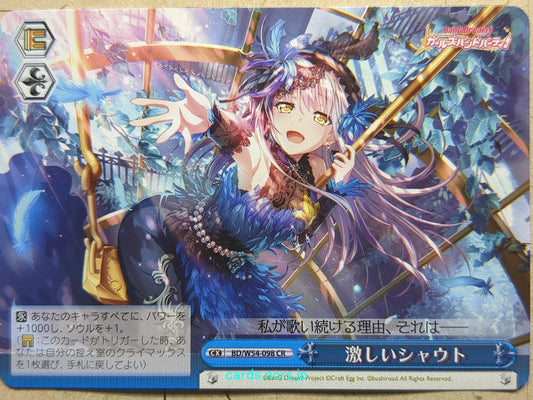 Weiss Schwarz BanG Dream! BD/W54-098CR CR Yukina Minato Trading Card NM