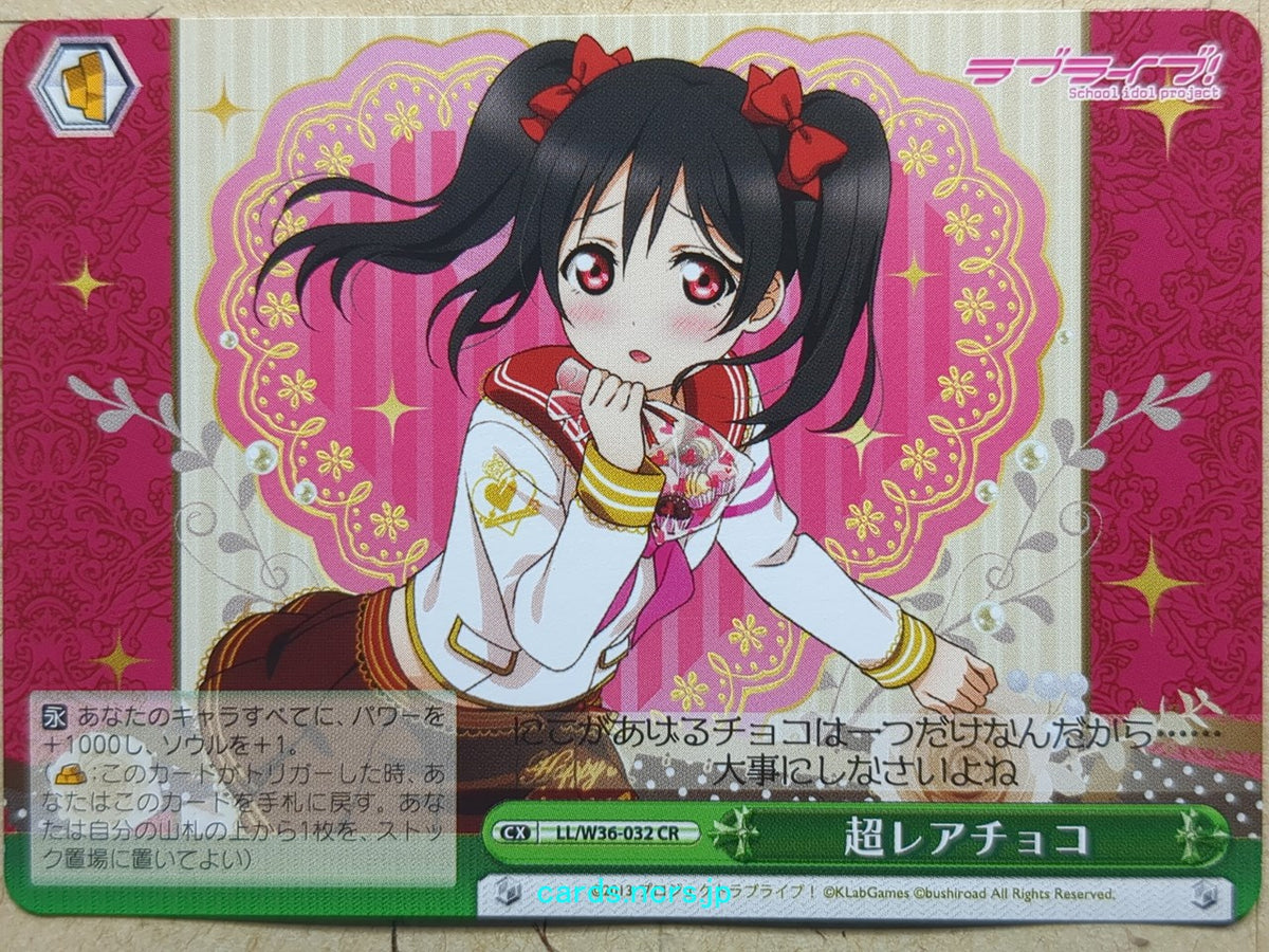 Weiss Schwarz Love Live LL/W36-032CR CR Niko Yazawa Trading Card NM
