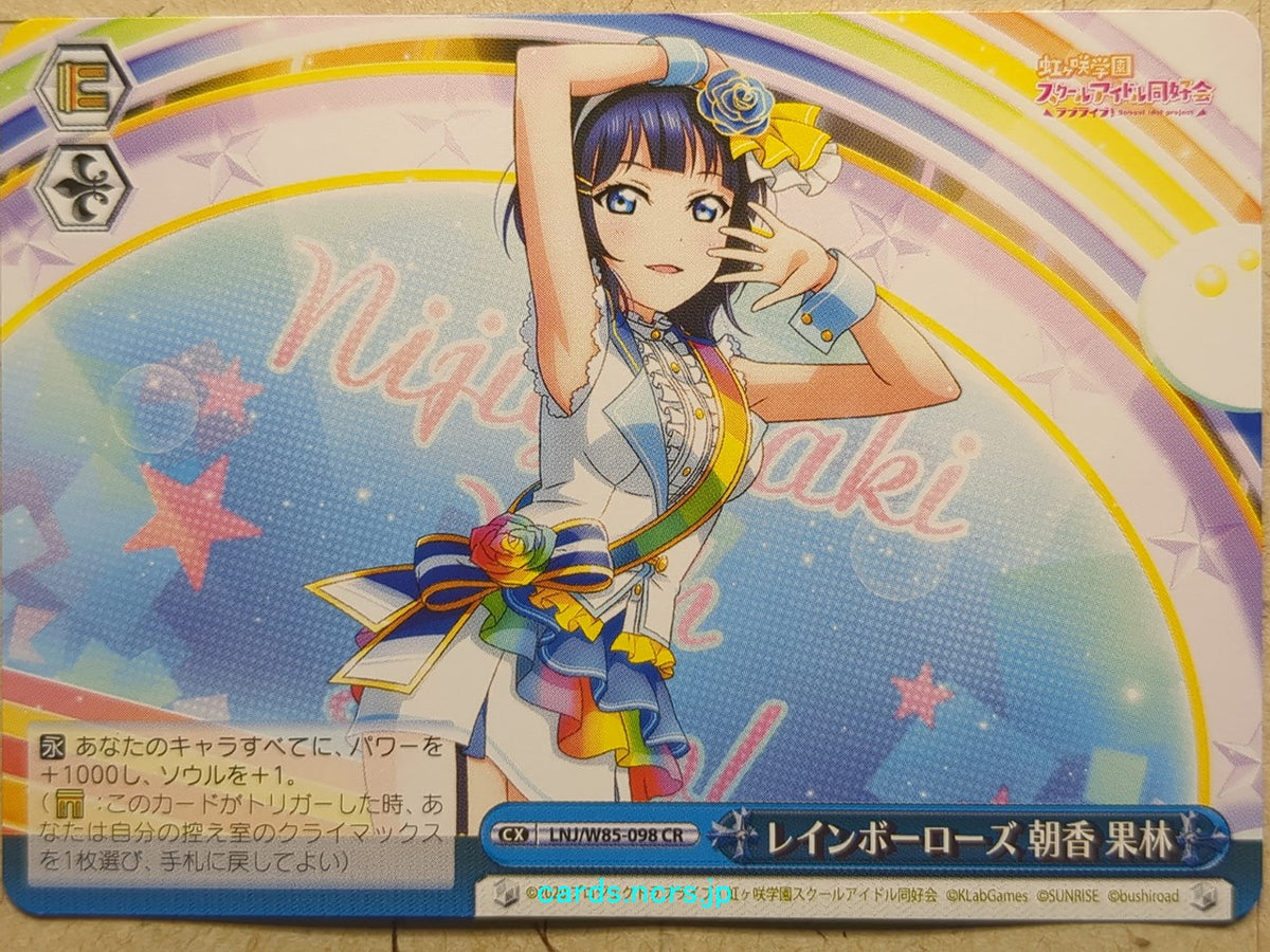 Weiss Schwarz Love Live LNJ/W85-098CR CR Karin Asaka Trading Card NM