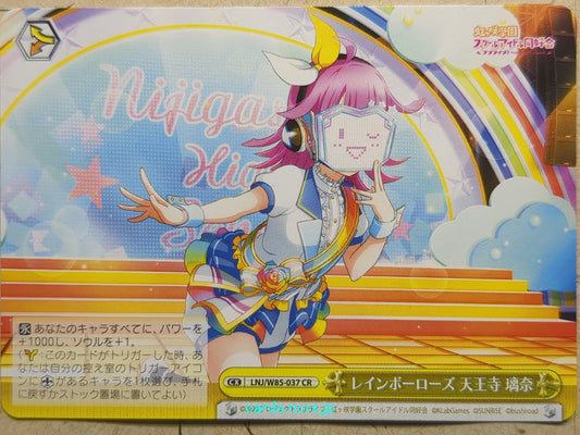 Weiss Schwarz Love Live LNJ/W85-037CR CR Rina Tennoji Trading Card NM