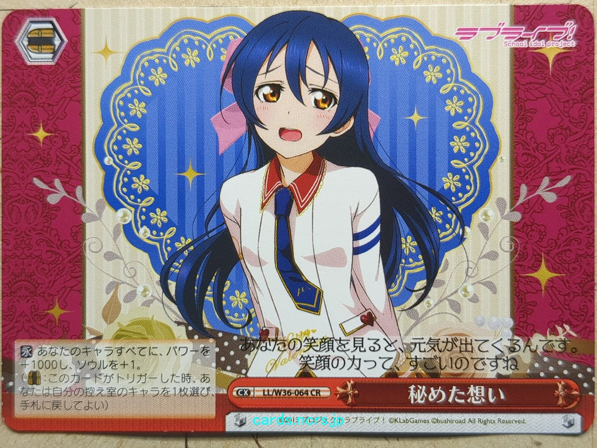 Weiss Schwarz Love Live LL/W36-064CR CR Umi Sonoda Trading Card NM