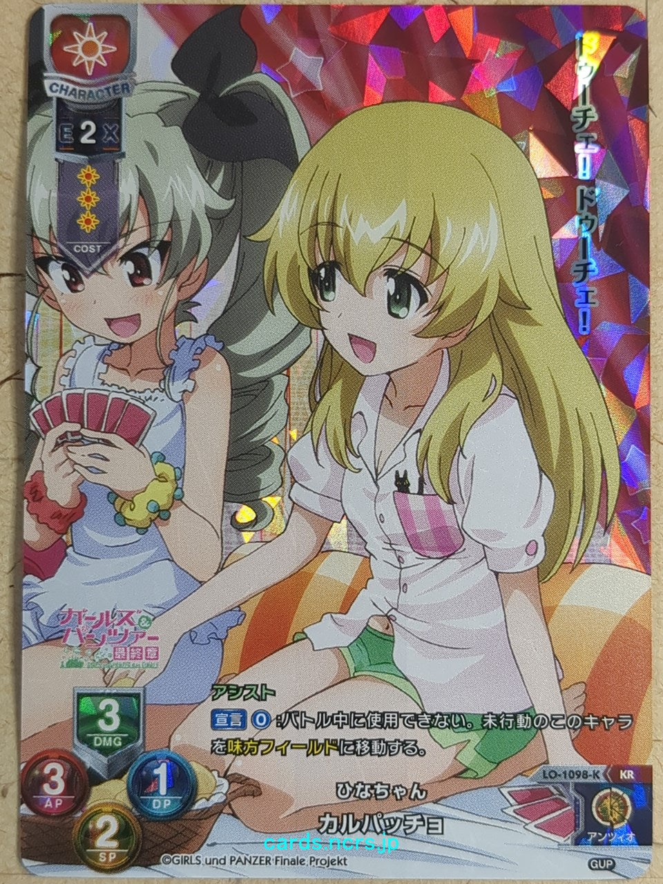 Lycee Overture Girls und Panzer LO-1098-K-HOLO KR Carpaccio Trading Card NM