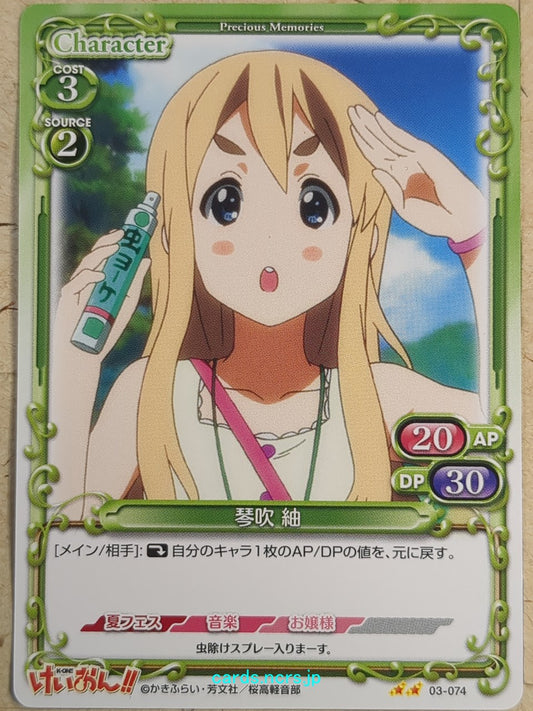 Precious Memories K-ON PM/KON-03-074 2 Star Tsumugi Kotobuki Trading Card NM
