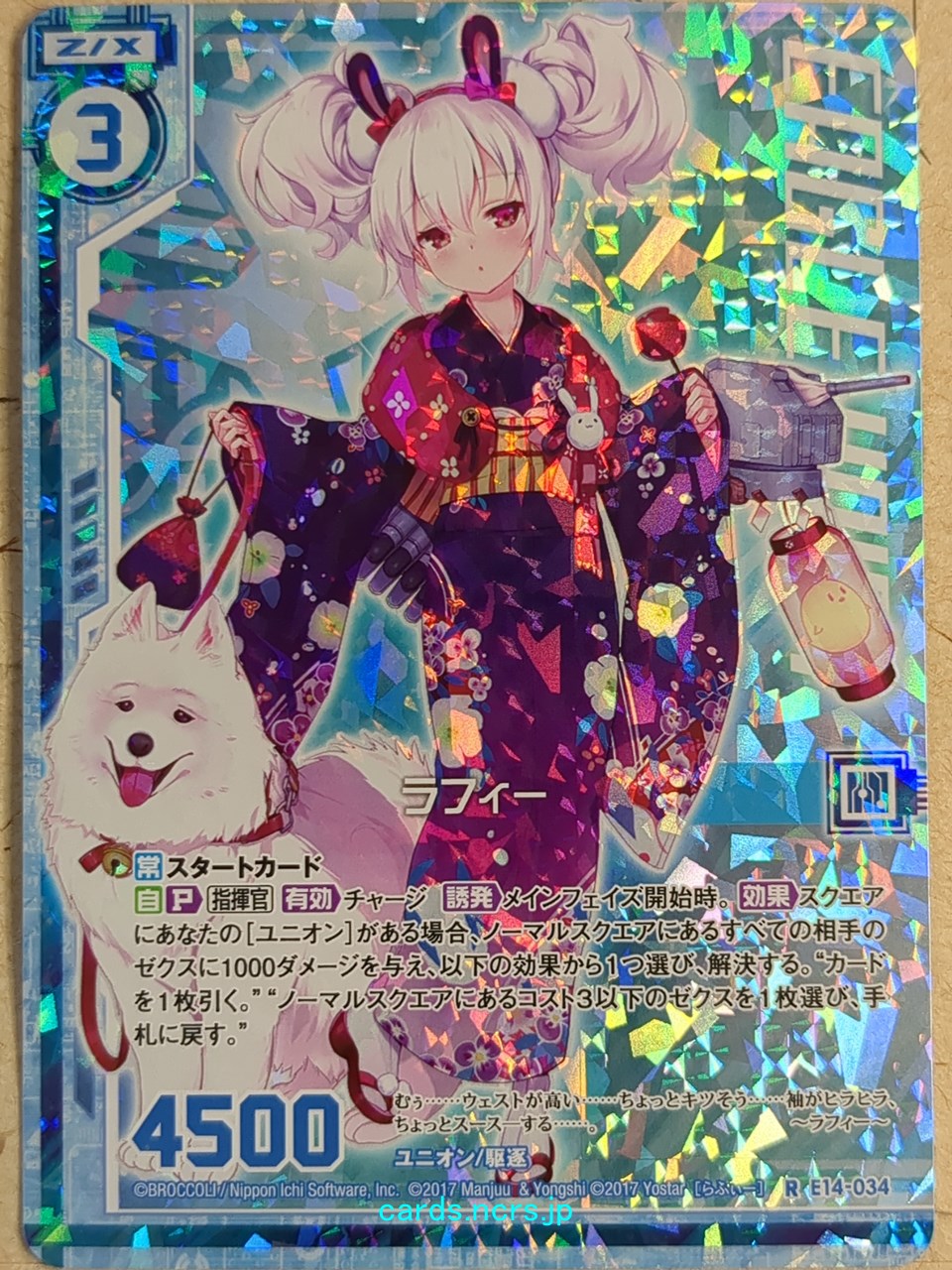 Z/X Zillions of Enemy X Azur Lane E14-034-R R Laffey Trading Card NM