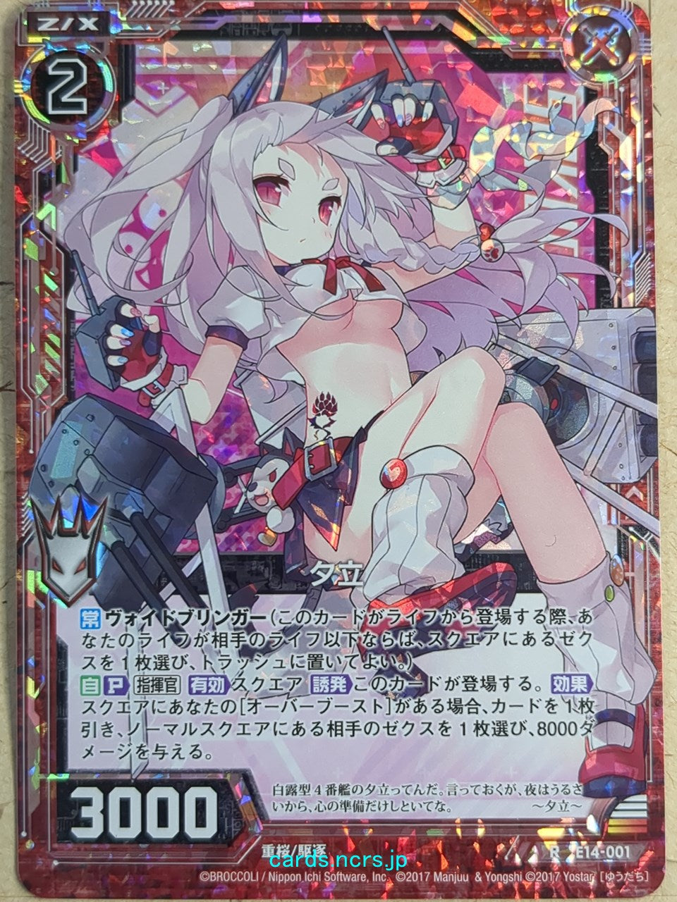 Z/X Zillions of Enemy X Azur Lane E14-001-R R Yudachi Trading Card NM
