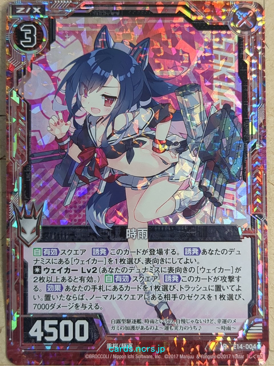 Z/X Zillions of Enemy X Azur Lane E14-004-R R Shigure Trading Card NM