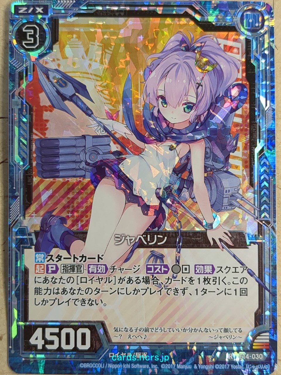 Z/X Zillions of Enemy X Azur Lane E14-030-R R Javelin Trading Card NM