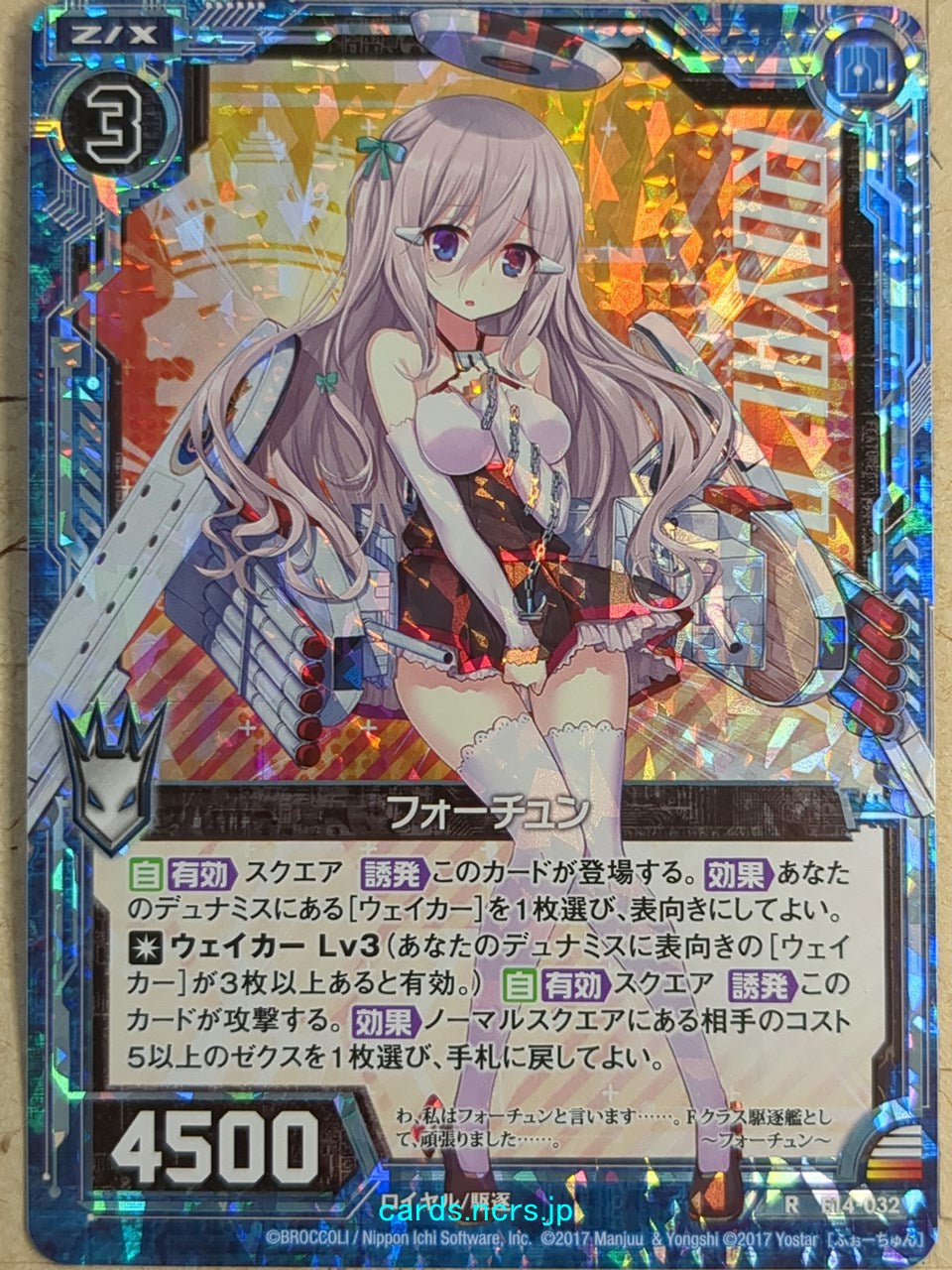 Z/X Zillions of Enemy X Azur Lane E14-032-R R Fortune Trading Card NM