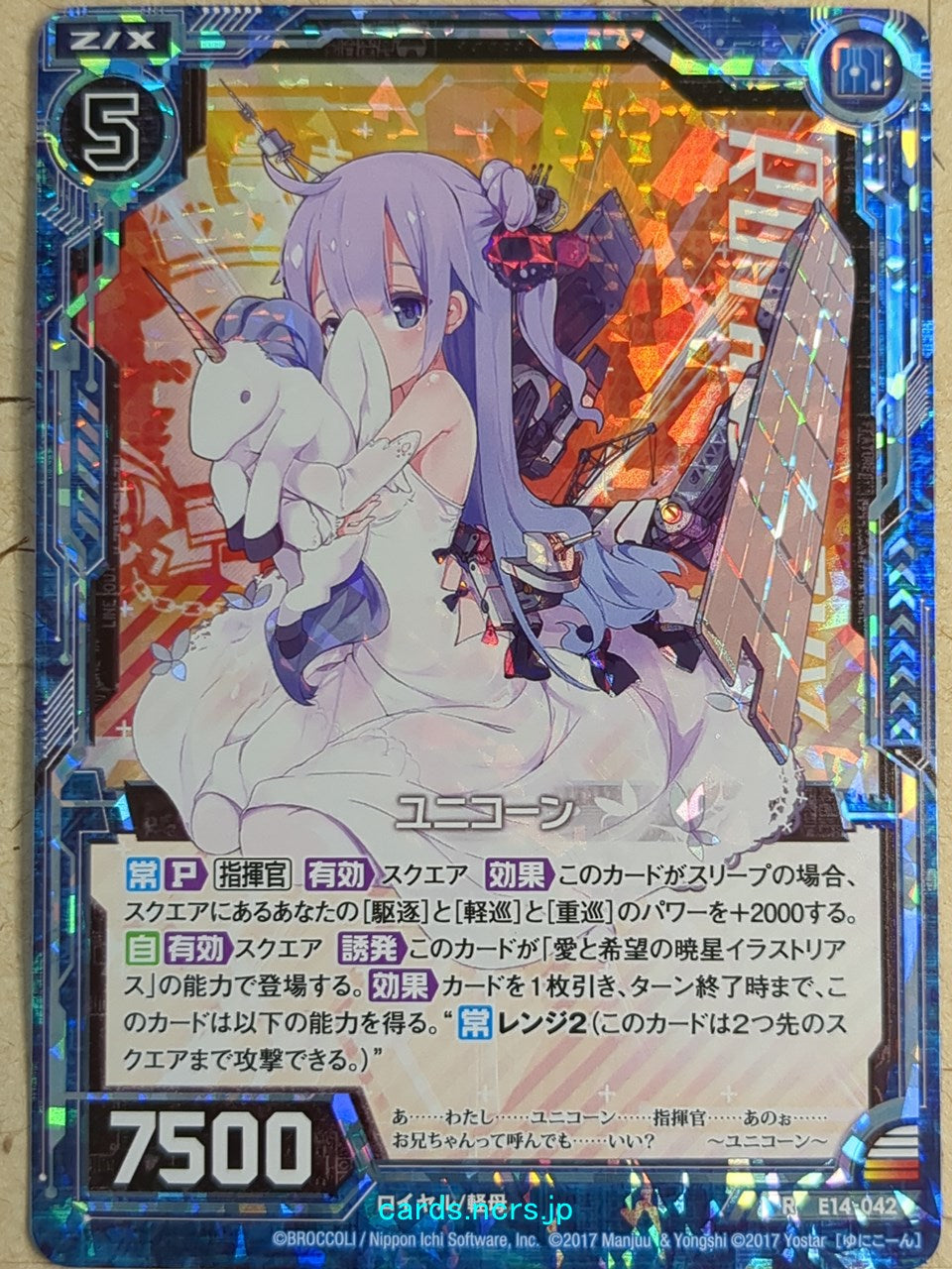 Z/X Zillions of Enemy X Azur Lane E14-042-R R Unicorn Trading Card NM