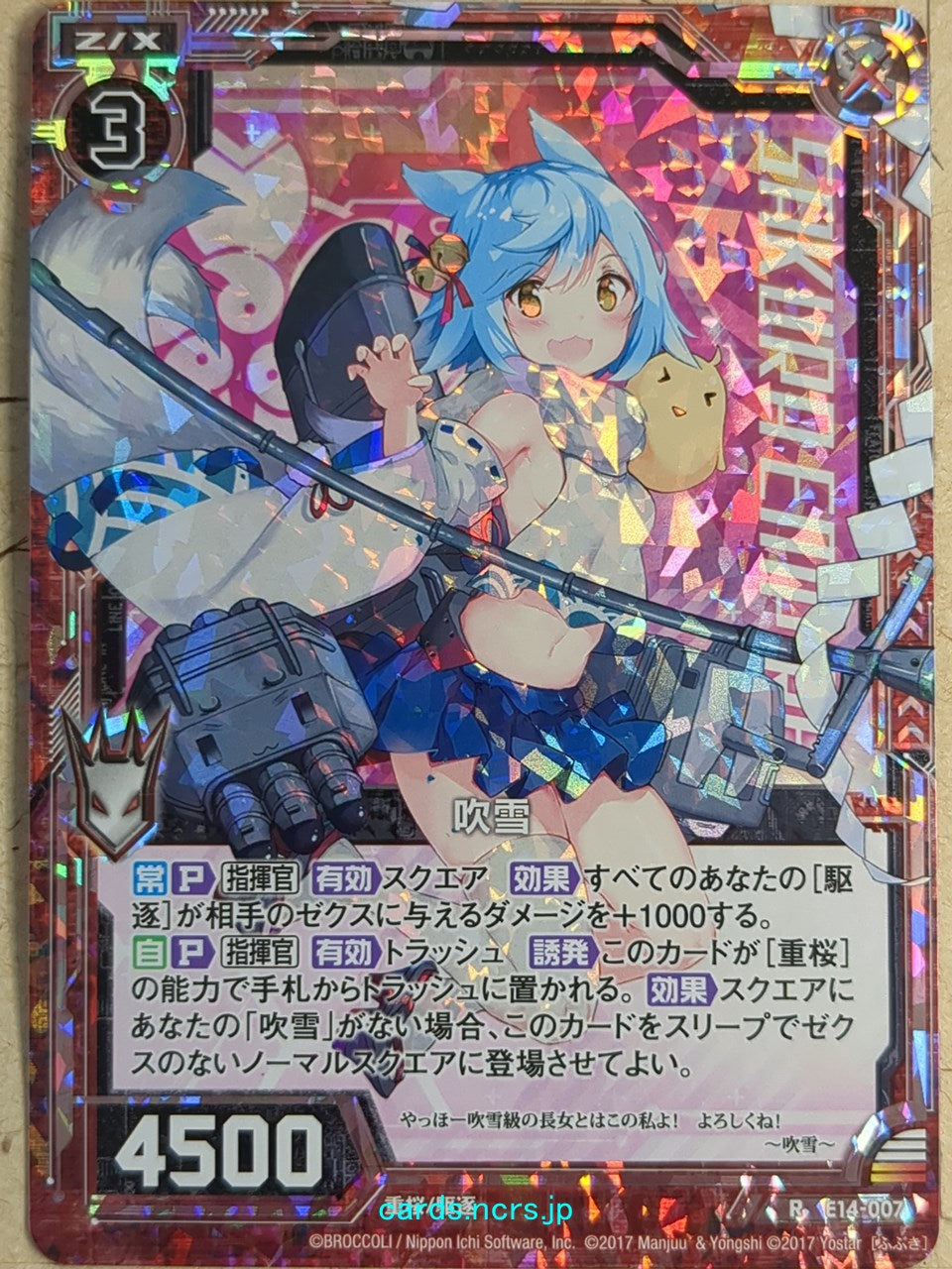 Z/X Zillions of Enemy X Azur Lane E14-007-R R Fubuki Trading Card NM