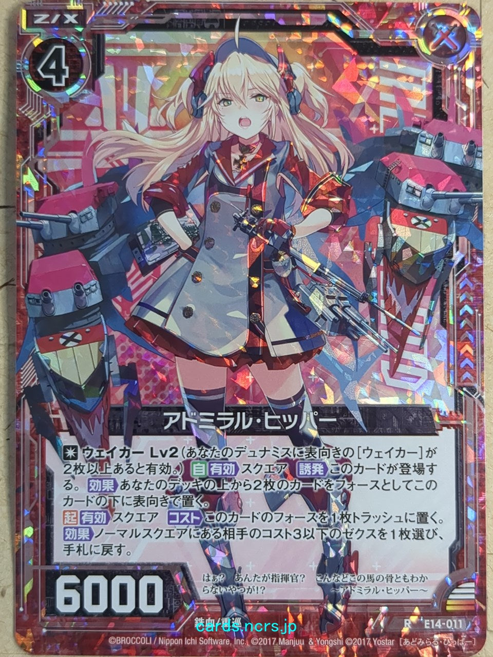Z/X Zillions of Enemy X Azur Lane E14-011-R R Admiral Hipper Trading Card NM