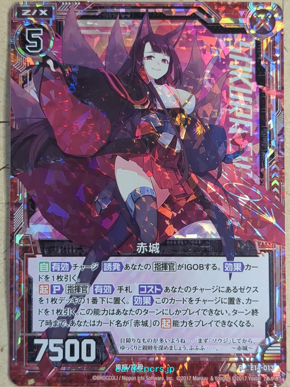 Z/X Zillions of Enemy X Azur Lane E14-013-R R Akagi Trading Card NM
