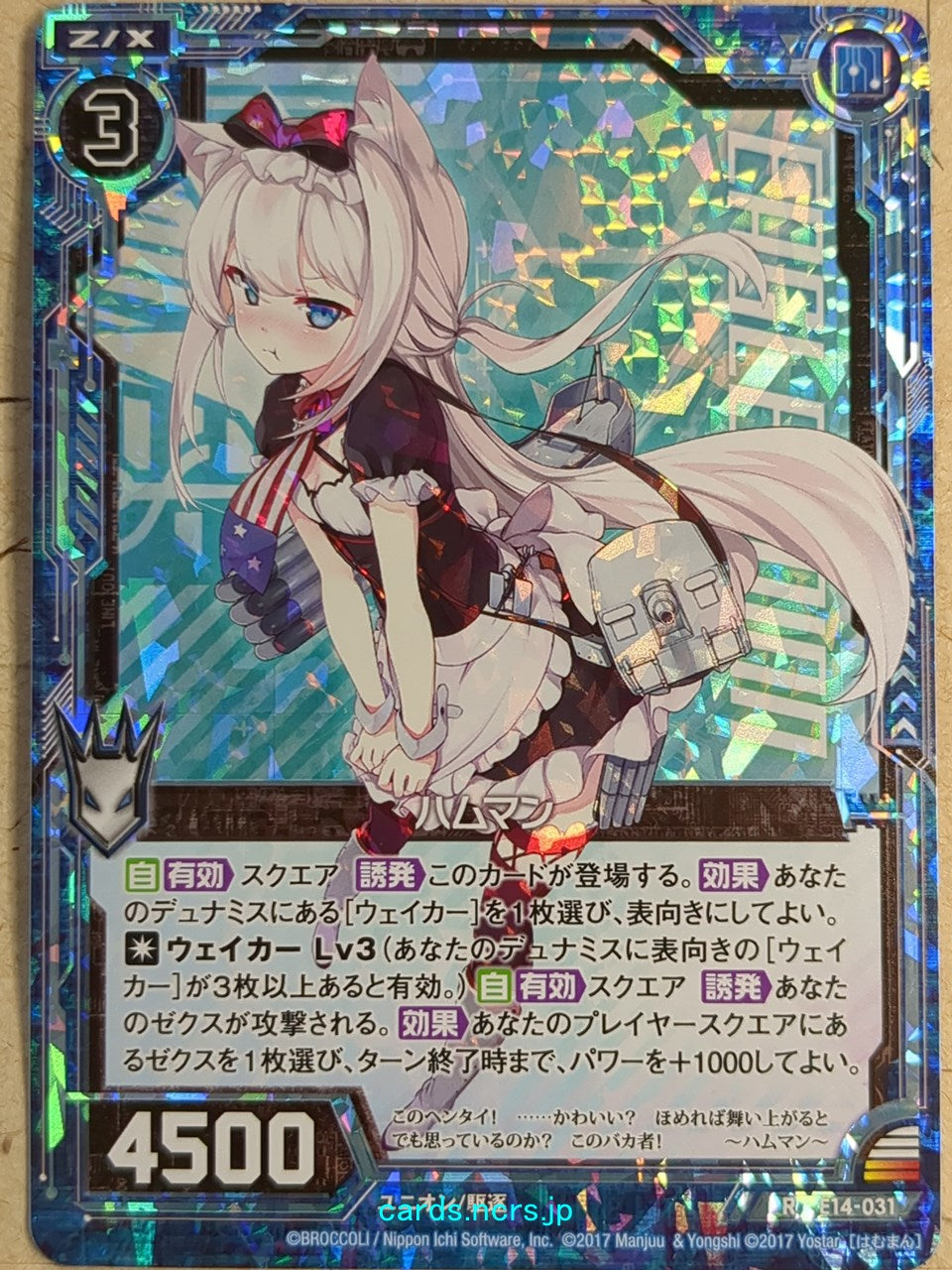 Z/X Zillions of Enemy X Azur Lane E14-031-R R Hammann Trading Card NM
