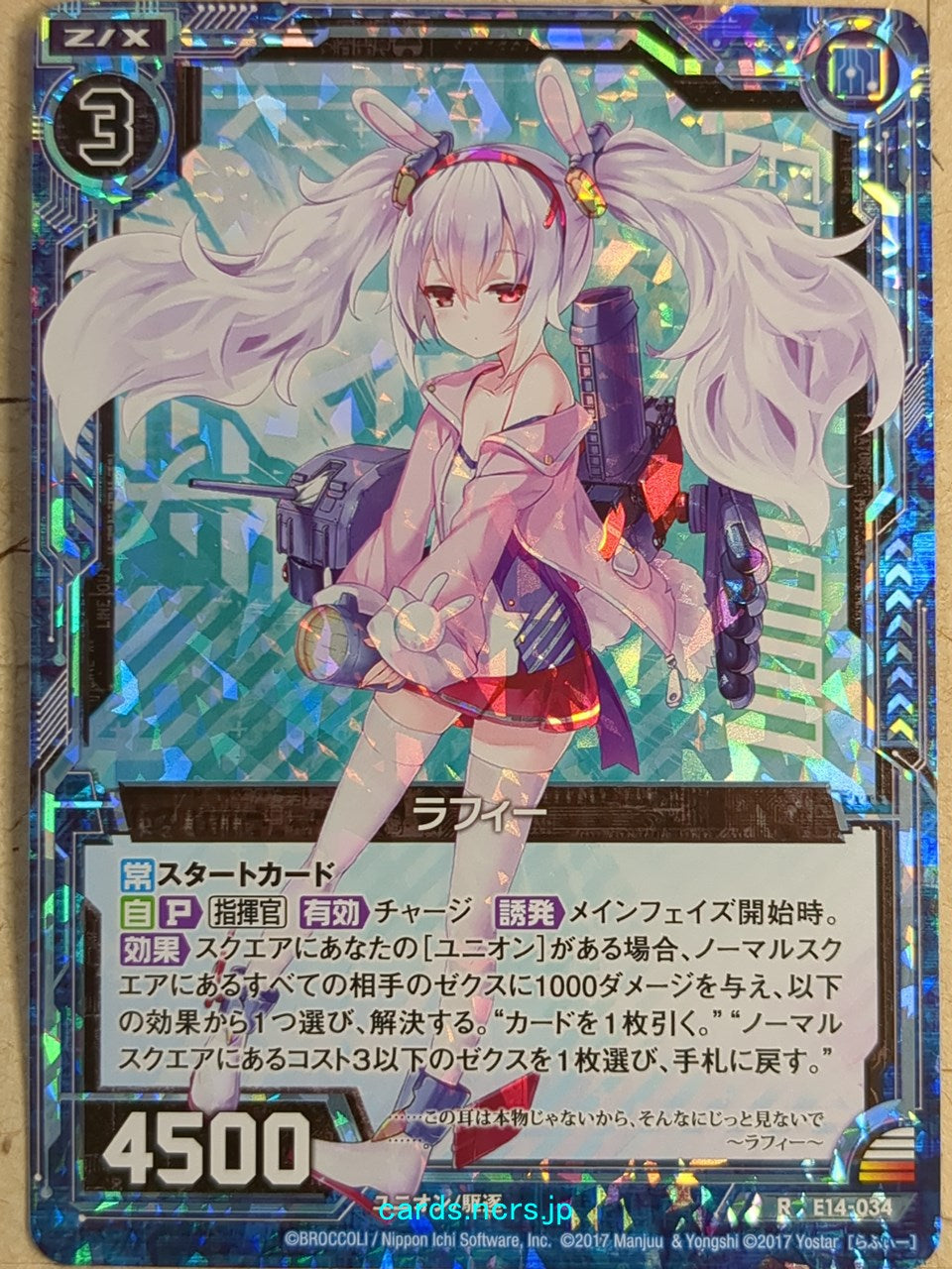 Z/X Zillions of Enemy X Azur Lane E14-034-2-R R Laffey Trading Card NM