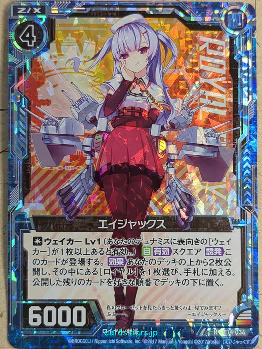 Z/X Zillions of Enemy X Z/X E14-036-R R Ajax Trading Card NM
