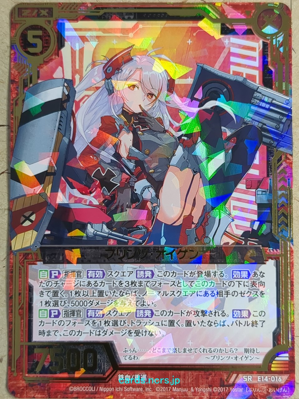 Z/X Zillions of Enemy X Azur Lane E14-016-SR SR Prinz Eugen Trading Card NM