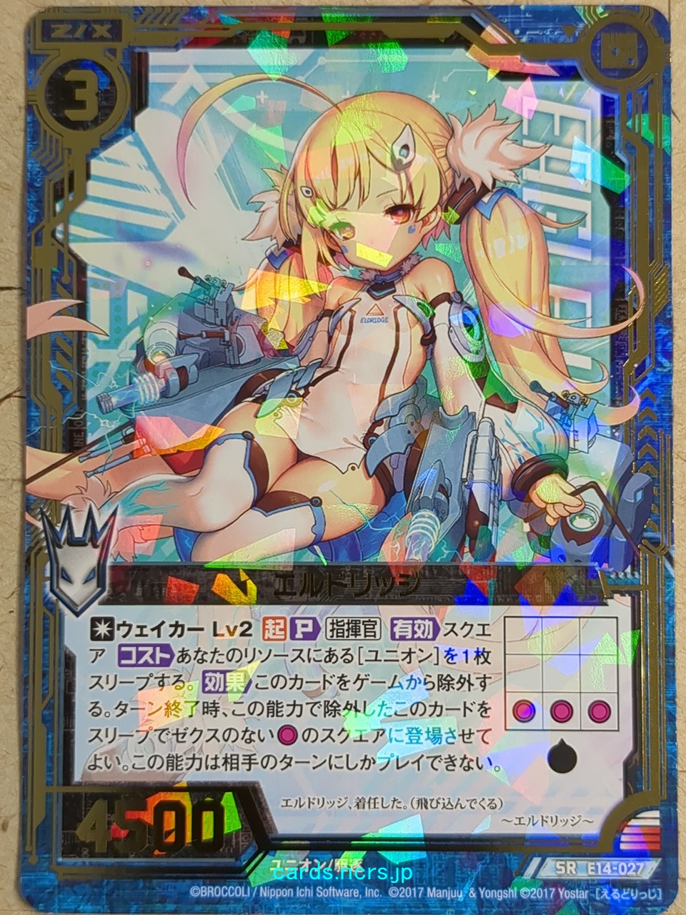 Z/X Zillions of Enemy X Azur Lane E14-027-2-SR SR Eldridge Trading Card NM