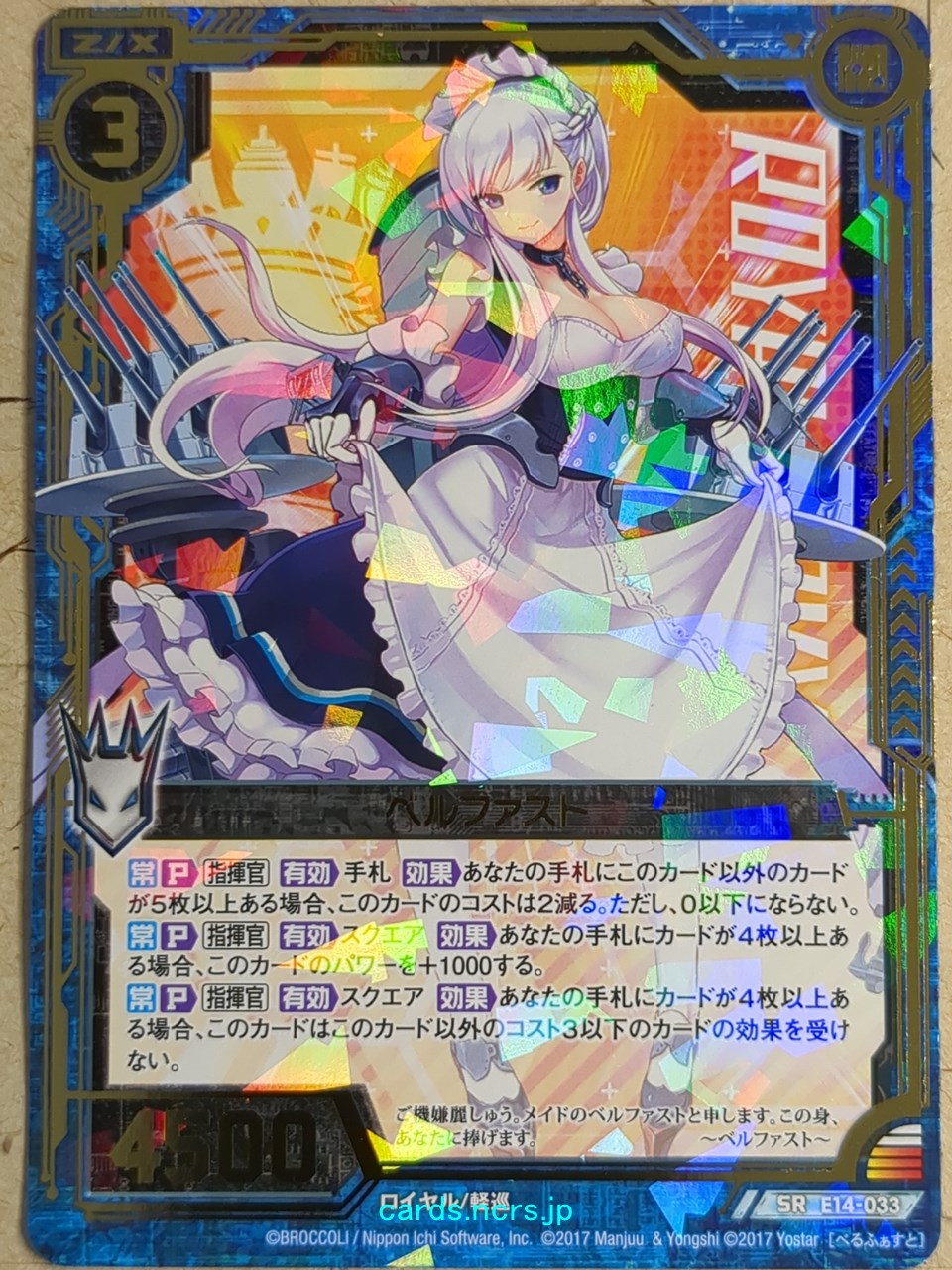 Z/X Zillions of Enemy X Azur Lane E14-033-SR SR Belfast Trading Card NM