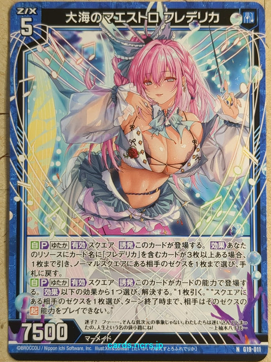 Z/X Zillions of Enemy X Z/X G19-011-N N Frederica Trading Card NM